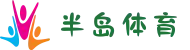 半岛体育- 半岛体育官方入口 - BANDAO SPORTS